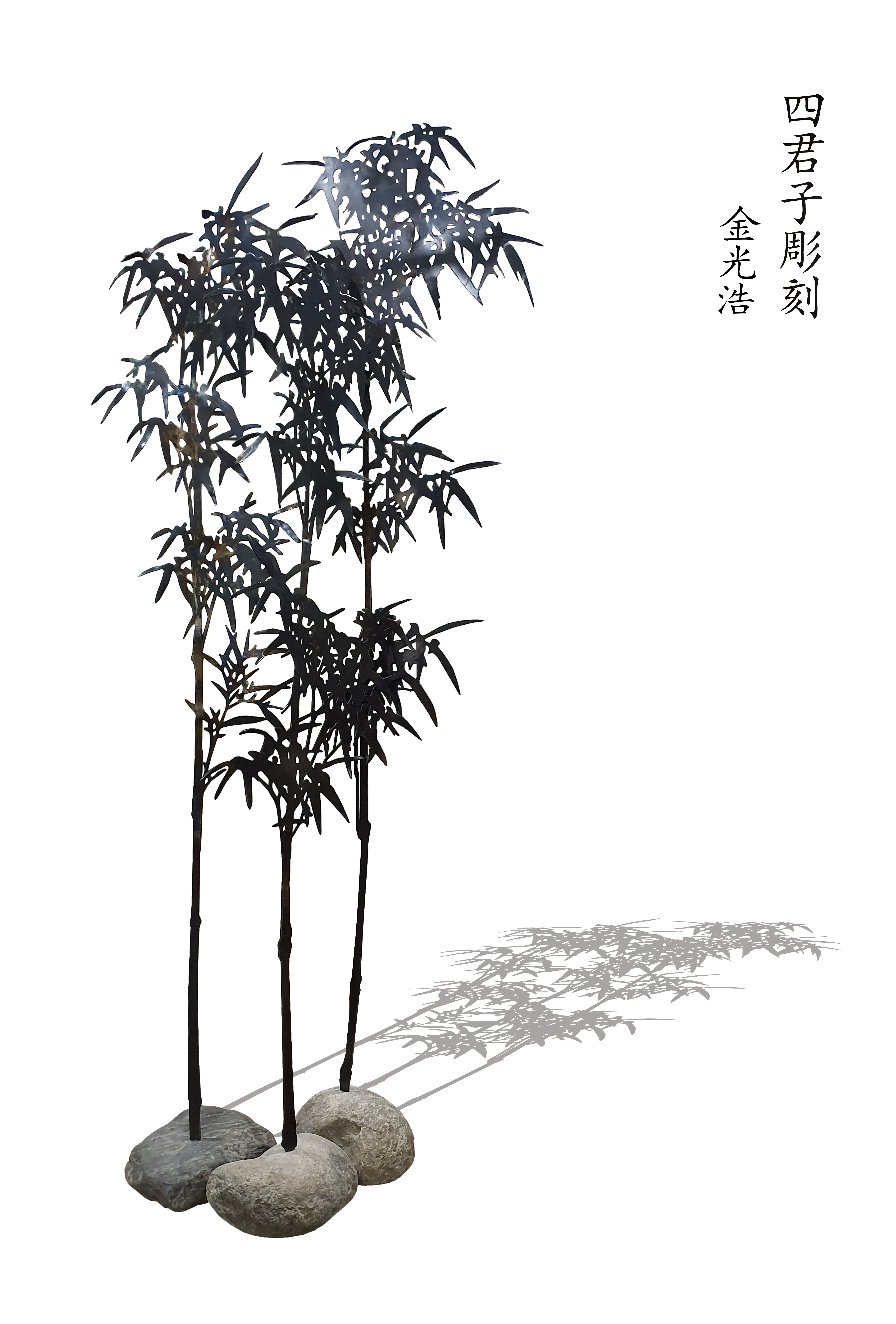 김광호 작품