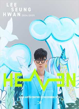 이승환 35주년 콘서트, HEAVEN [구미]